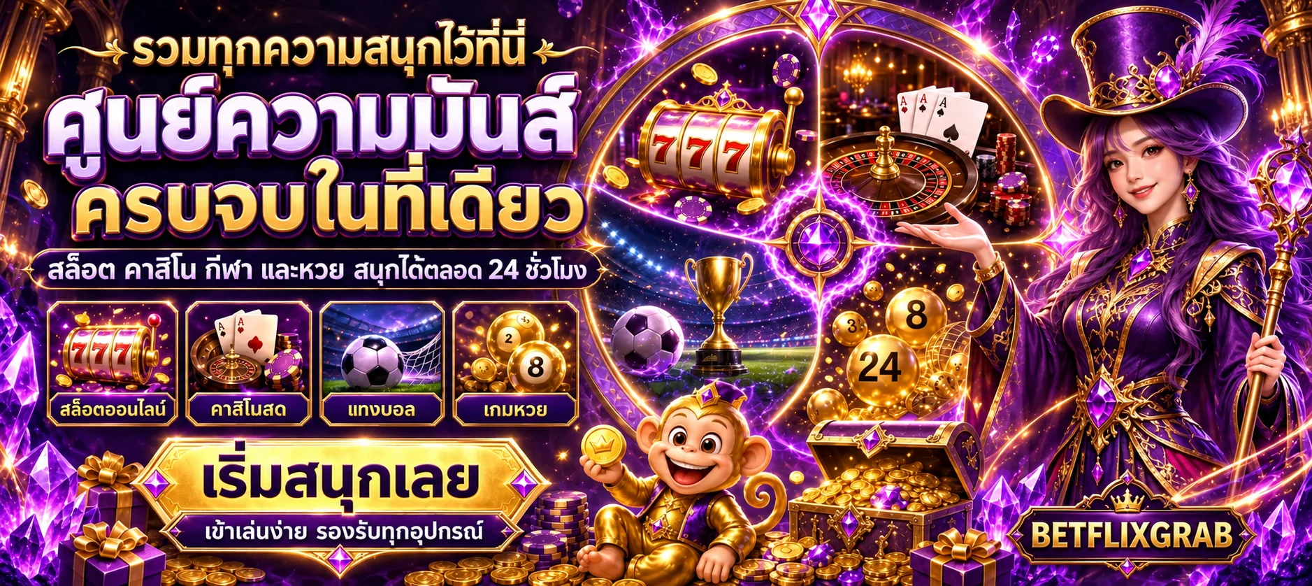 betflixgrab banner