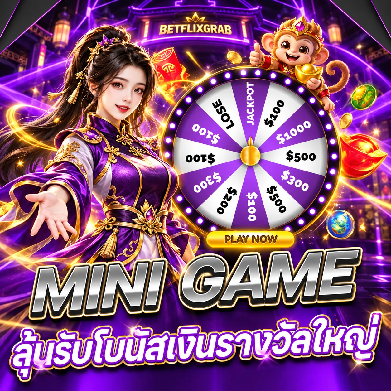 โปรโมชั่น betflixgrab