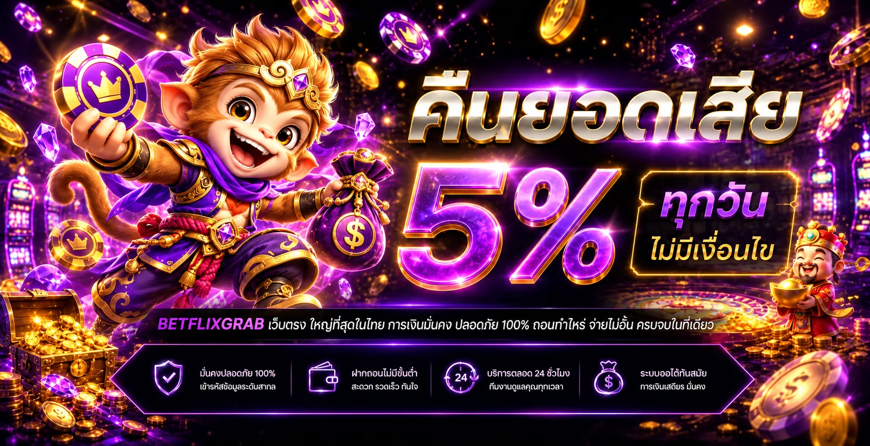 betflixgrab banner